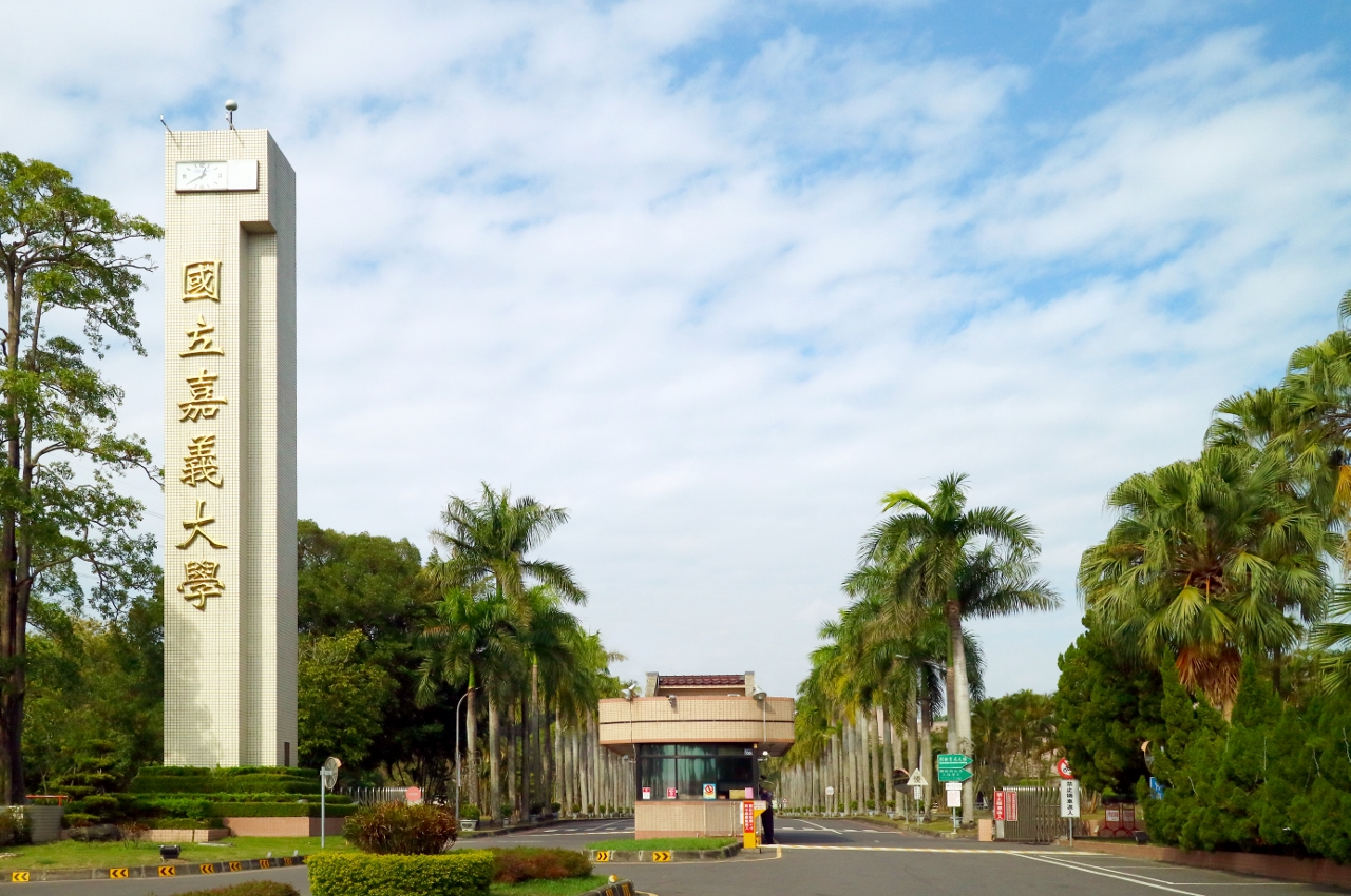 109學年度嘉義大學幼兒教育學系碩士班招生