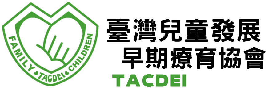 Read more about the article 第26屆兒童發展早期療育國際論文發表大會暨以家庭為中心工作坊