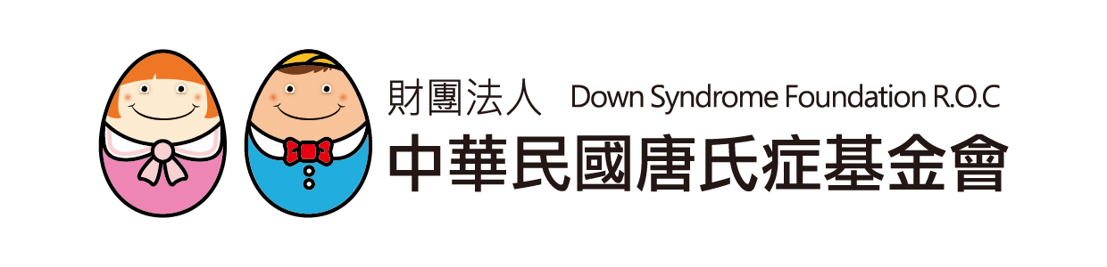Read more about the article 財團法人中華民國唐氏症基金會托育人員職缺資訊